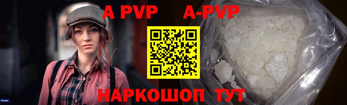 APVP Crystall  как найти наркотики  A PVP  Богородск  Вход с VPN 