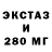 ЭКСТАЗИ Punisher Mefistofel