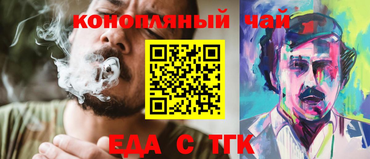 Canna-Cookies конопля Богородск