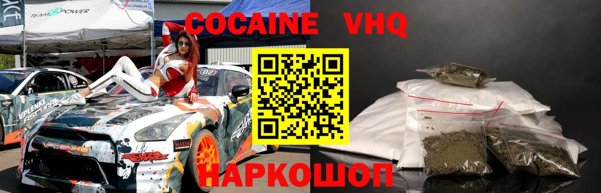 COCAIN Эквадор Богородск