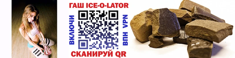 KRAKEN сайт  Богородск  ГАШ Ice-O-Lator  купить  цена 