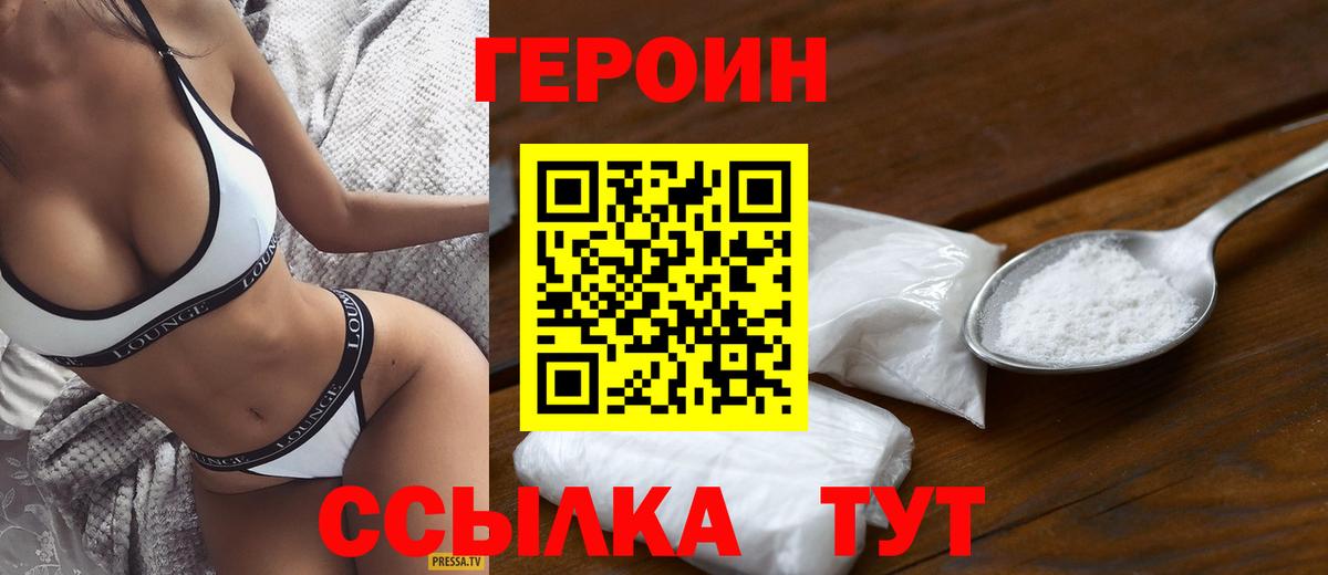 Героин Афган Богородск