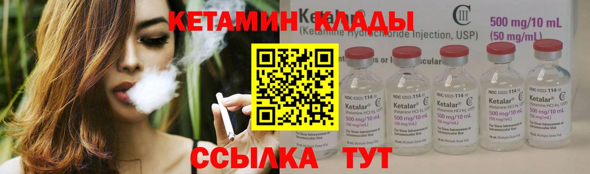 Кетамин VHQ Богородск