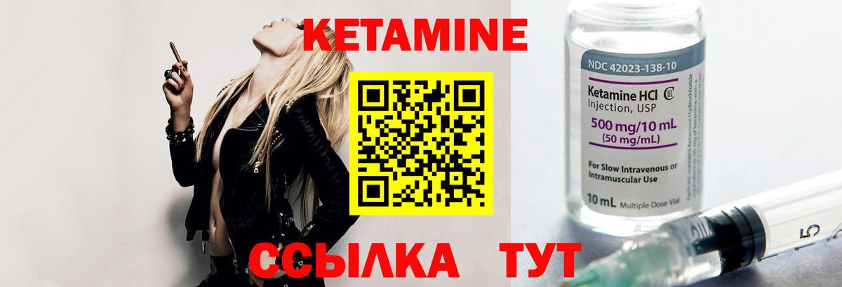 Богородск  Кетамин VHQ  Вход с VPN  Кетамин VHQ 