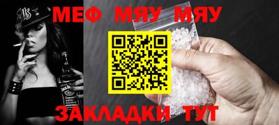 MESCALINE Апшеронск