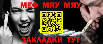 MESCALINE Апшеронск