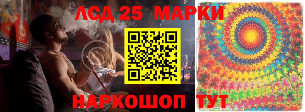 ЛСД экстази кислота  Вход с VPN  Богородск  LSD-25 экстази  KRAKEN   LSD-25 экстази ecstasy 