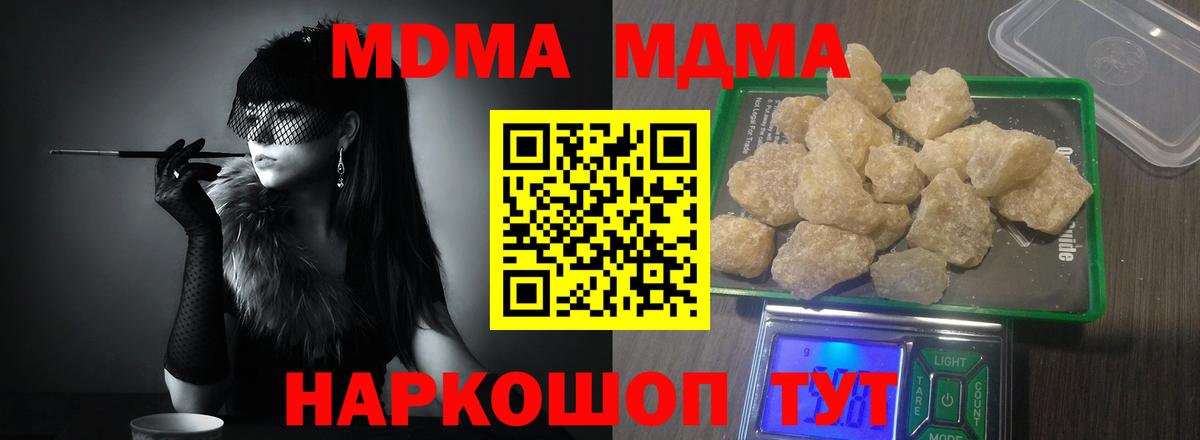 Богородск  MDMA кристаллы  МДМА кристаллы  Вход с VPN 