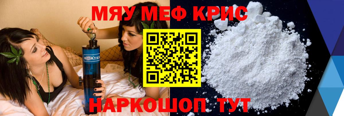 Мефедрон Богородск