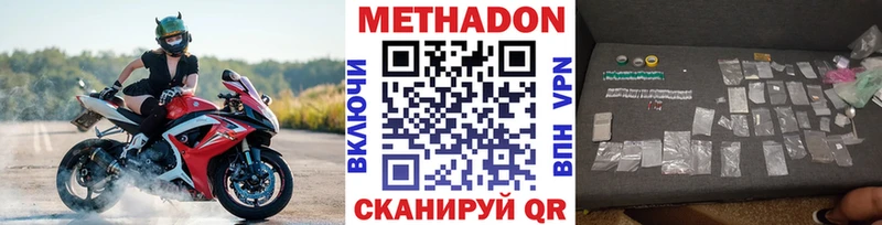 МЕТАДОН мёд  Богородск 