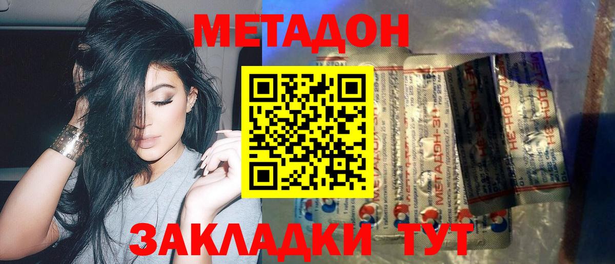 Богородск  Метадон белоснежный  Вход с VPN 