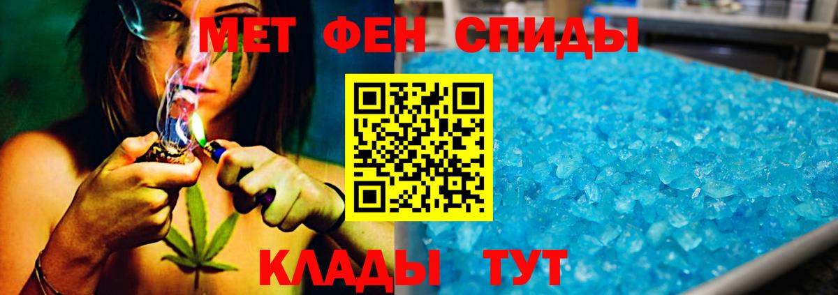 Метамфетамин витя Богородск