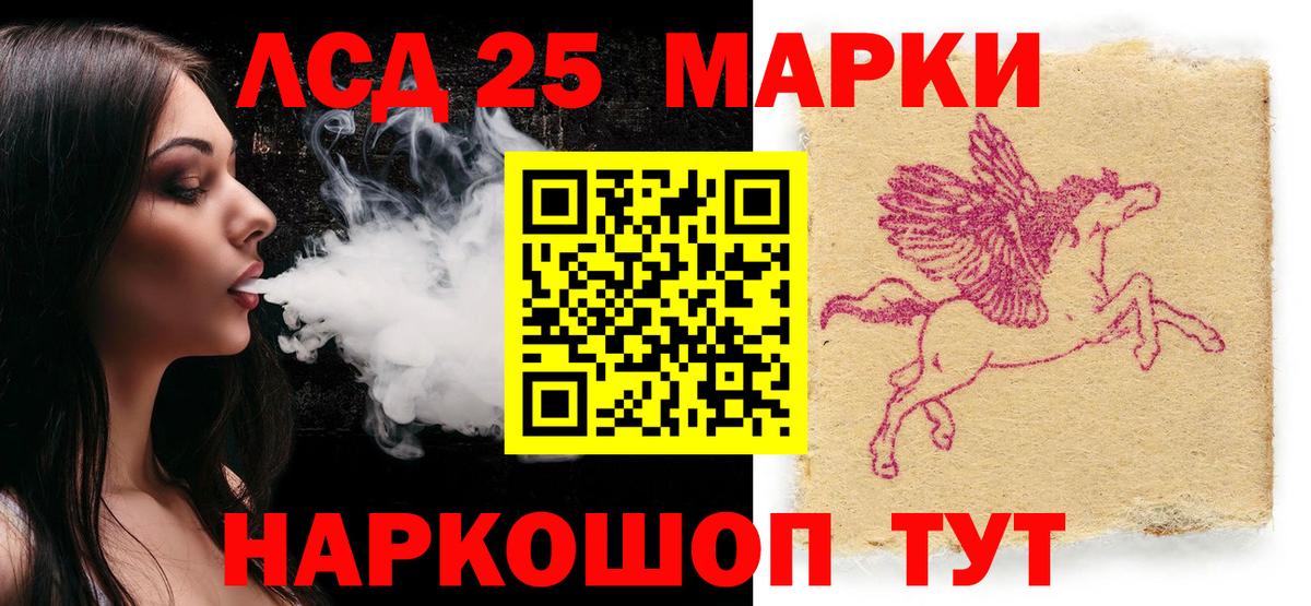 Богородск  Марки 25I-NBOMe 1,5мг  Марки 25I-NBOMe 1,5мг  Марки 25I-NBOMe  Вход с VPN 